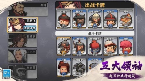 墨守孤城