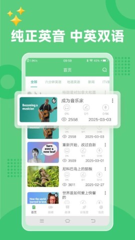 6分钟英语