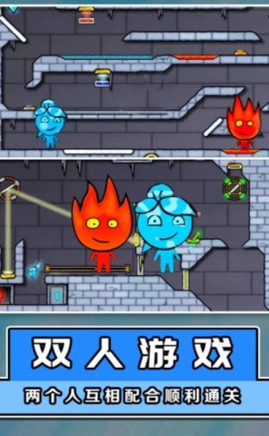 冰火人大闯关 第2张图