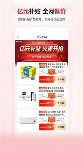 优联云购 第1张图