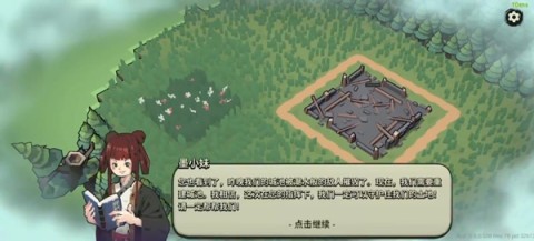 墨守孤城 第2张图
