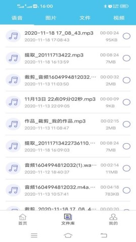 微消息群发