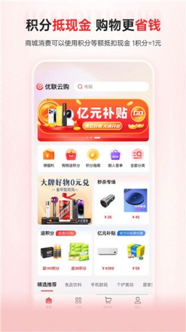 优联云购