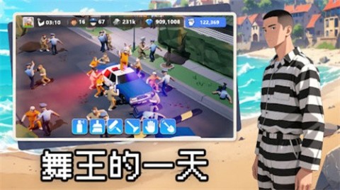 可狱不可囚 第5张图