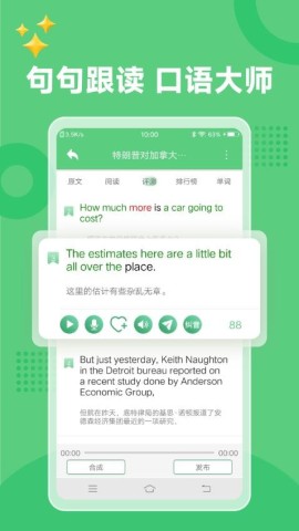 6分钟英语