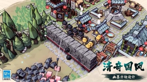 墨守孤城