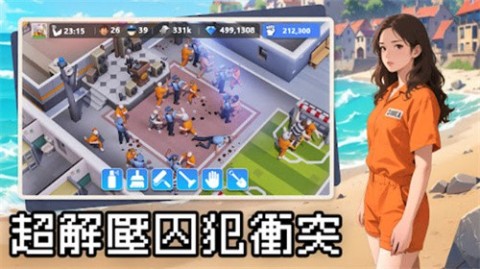 可狱不可囚 第3张图