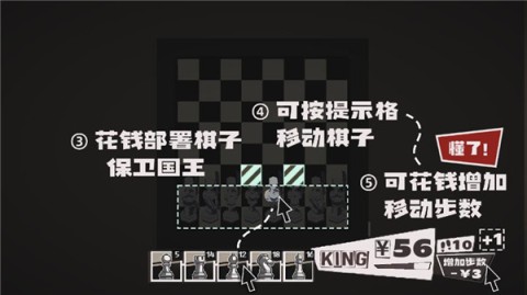 国寄像棋 第4张图