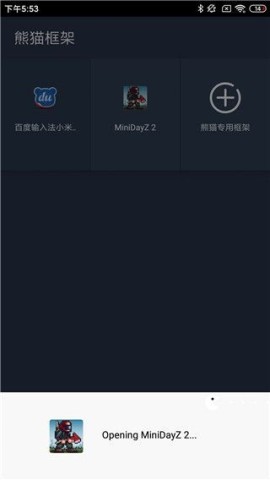 熊猫框架7.0
