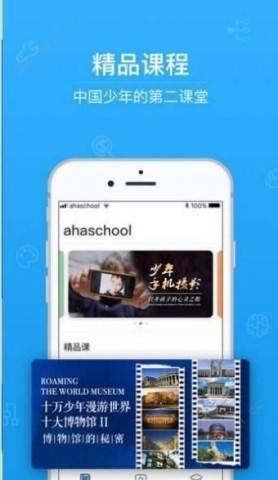 云上教育