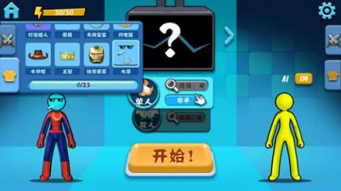 火柴人决斗双人版 第7张图