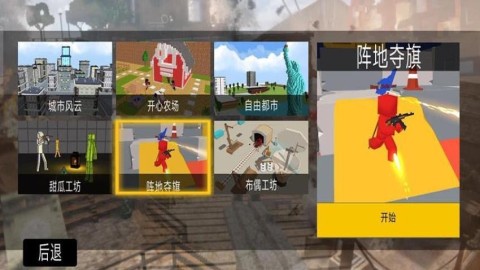 像素城市战场