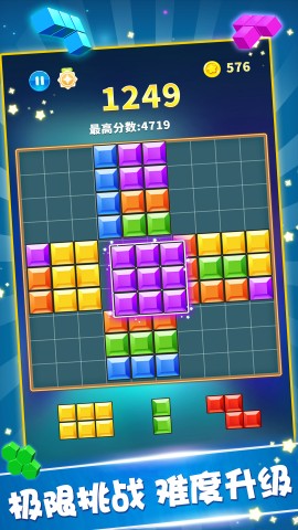 闪电方块挑战 第3张图