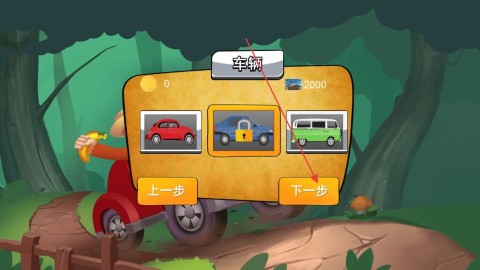 山地盘山赛车 第1张图