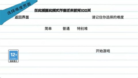 猜神 第3张图