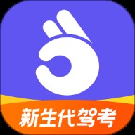 拿捏驾考