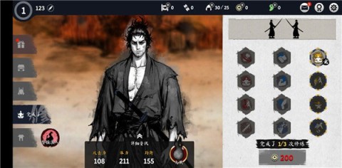 浪人末代武士 第2张图