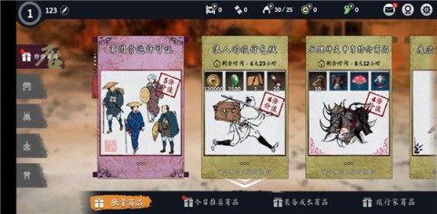 浪人末代武士 第5张图
