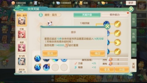 梦想世界长风问剑录最新版 第12张图