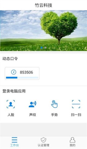 e账通安卓版