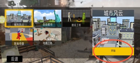 像素城市战场 第3张图