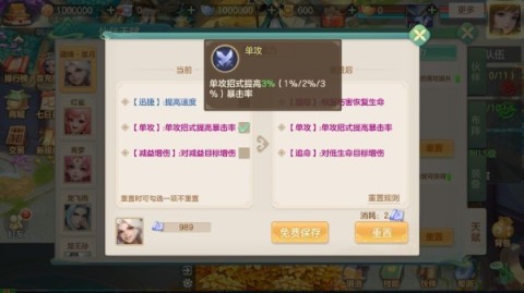 梦想世界长风问剑录最新版 第11张图