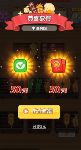 烧烤达人 第5张图