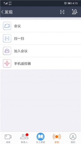 云上教育