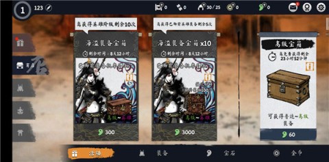 浪人末代武士 第4张图