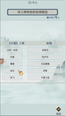 通关第一名 第2张图
