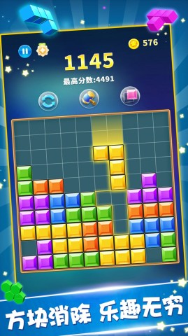 闪电方块挑战 第1张图