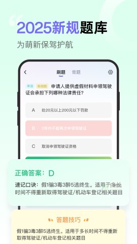 拿捏驾考