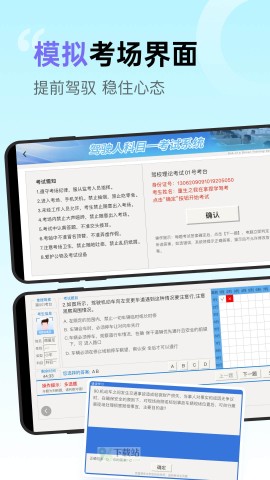 拿捏驾考