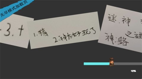 猜神 第4张图