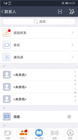 云上教育 第1张图