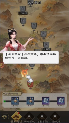 通关第一名 第1张图