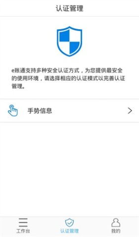e账通安卓版