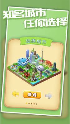 城市进化2048 第3张图