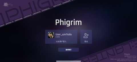 Phigrim（TapTap测试版） 第2张图