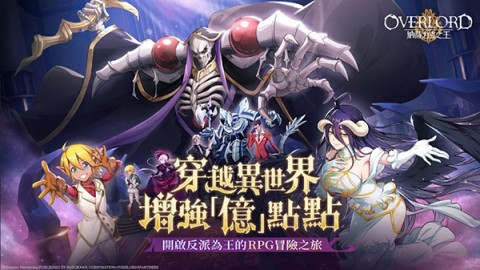 纳萨力克之王