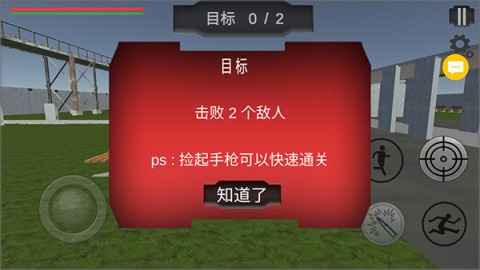 激斗橡皮人 第3张图