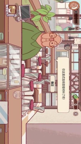 咖啡模拟器