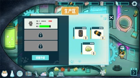 卵生猫之星际海贼团 第6张图
