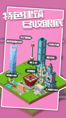 城市进化2048 第2张图