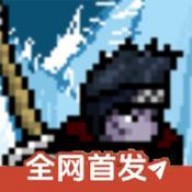 像素火影次世代鬼鲛