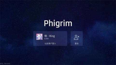 Phigrim（TapTap测试版）
