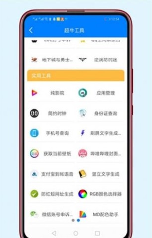 云梦软件库