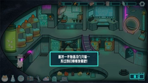 卵生猫之星际海贼团 第2张图