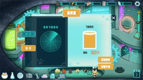 卵生猫之星际海贼团 第4张图