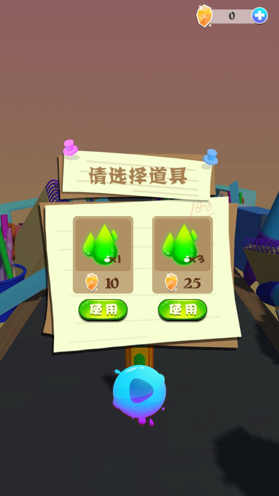 奔跑吧笔芯 第1张图